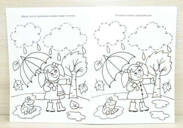 Осенние задания для дошкольников