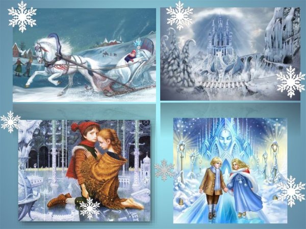 Кай и Герда сказка