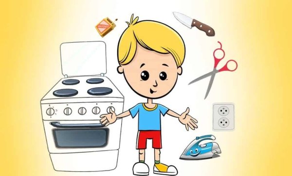 Безопасность в быту