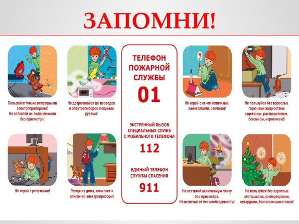 Правила безопасности лома