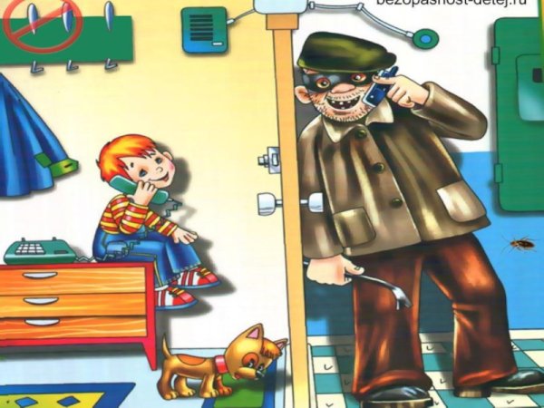 Опасные ситуации дома