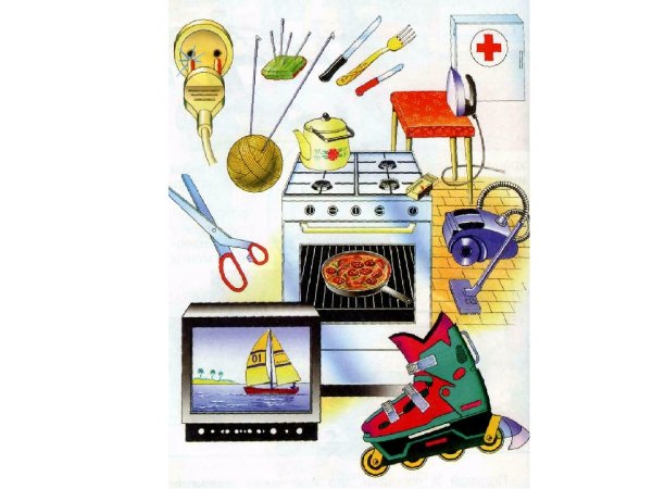 Опасные предметы в быту