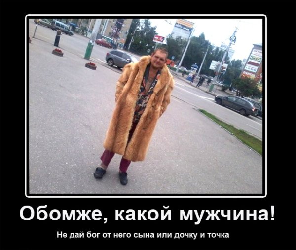 Шуба прикол