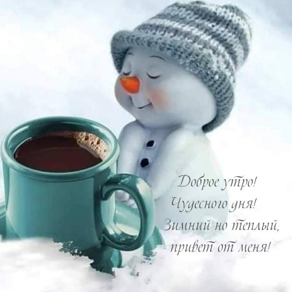 Снежное утро