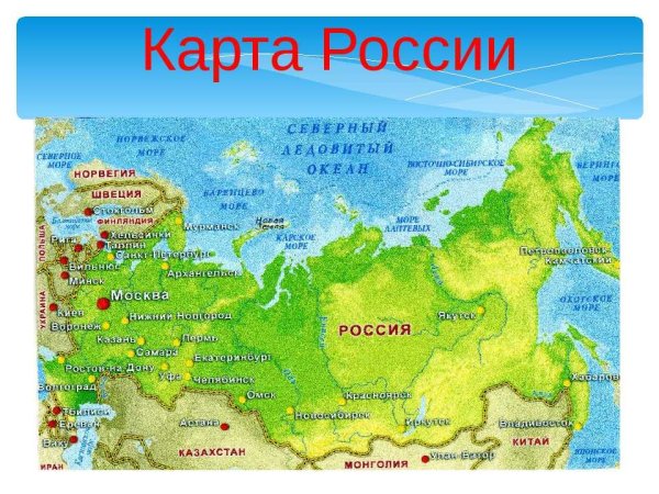 Приглашаем принять участие в акции «Вышитая карта России»