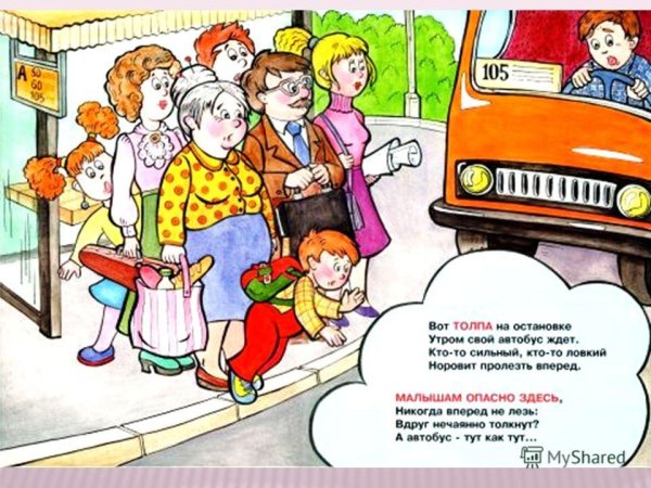 Чтобы путь был счастливым