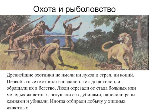 Найден самый древний наскальный рисунок с изображением охоты - instgeocult.ru