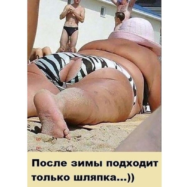 Смешная тетка на пляже