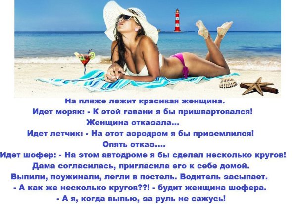 Я лежу на пляжу стихи