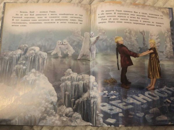 Снежная Королева Ганс