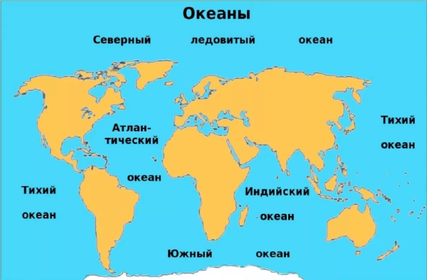 Карта мира с названиями океанов