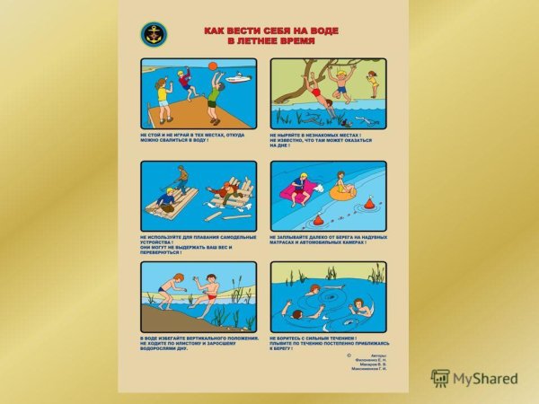 Безопасность детей на водоемах
