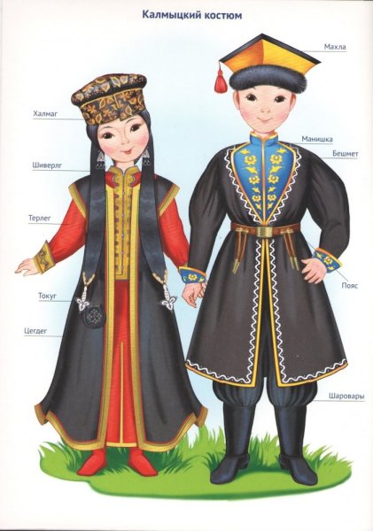 Национальные костюмы народов мира грузин