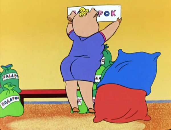 Свинья из ну погоди шьет мешки