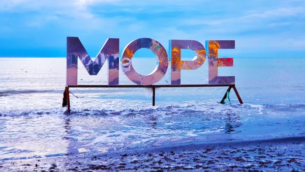 Надпись море в Анапе