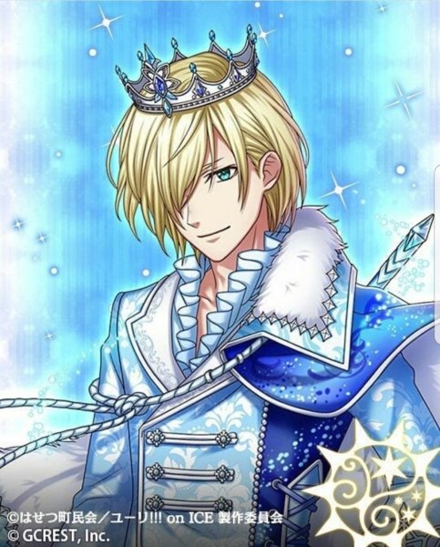 Юрий Плесецкий принц