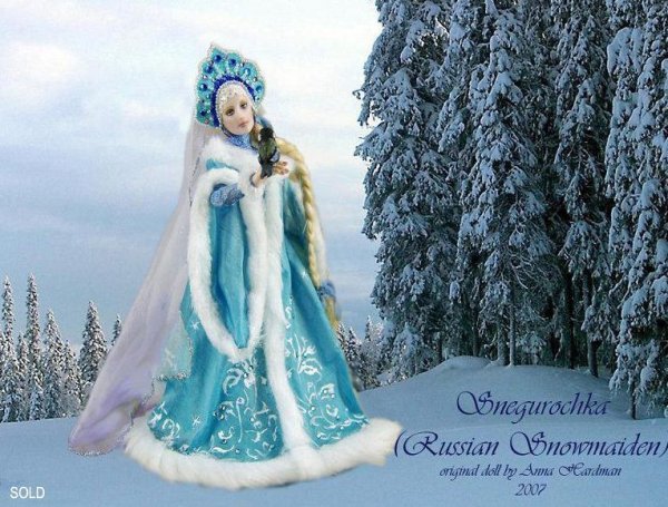 БЖД кукла Снегурочка