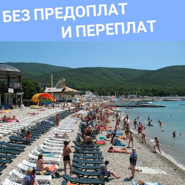 Кабардинка Центральный пляж