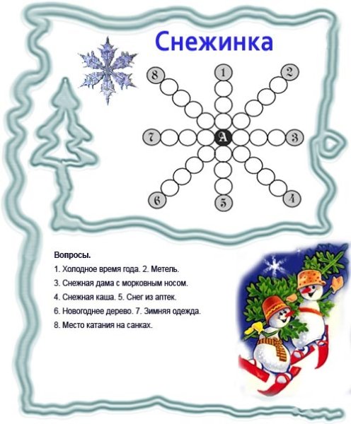 Загадки про снежную. Загадки про снежную