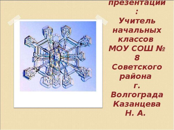 Чем отличается игра снежные загадки от снежные загадки 2