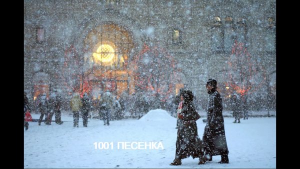 Новый год метель
