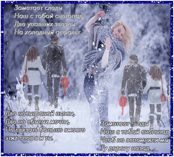Открытки в стихах зима