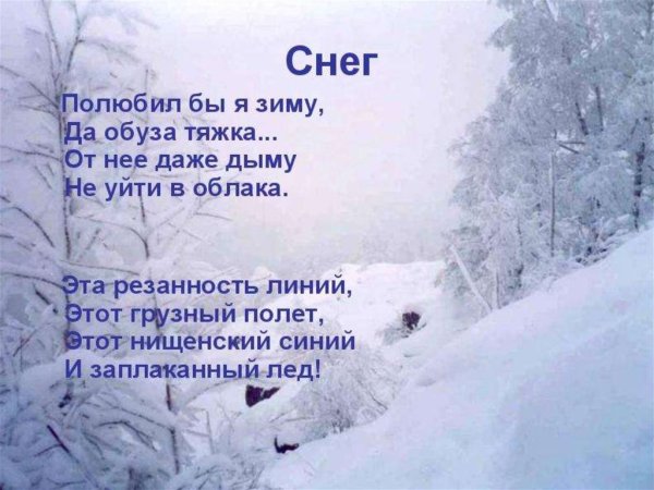 Иннокентий Анненский снег
