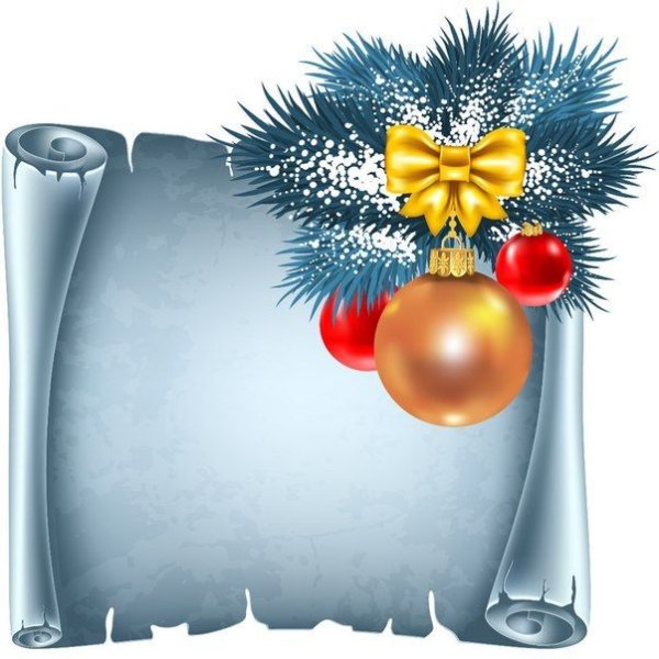 Свиток с новым годом