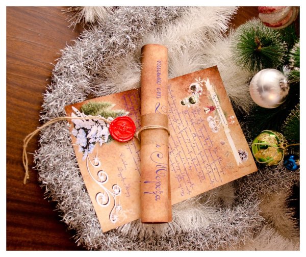 Свиток от Деда Мороза