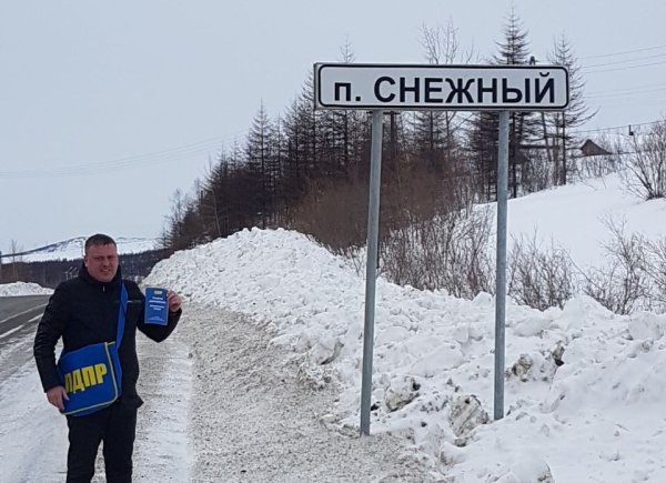 Поселок снежный Хабаровский край