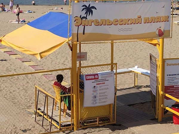Энгельсский пляж Мохито