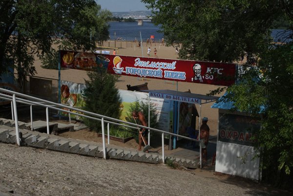 Пляж Прибрежный Энгельс