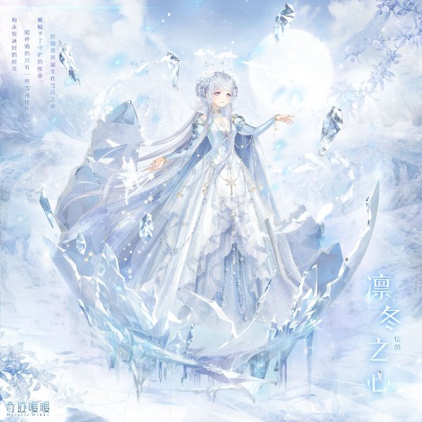 Аниме Королева льда