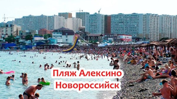 Микрорайон Алексино Новороссийск