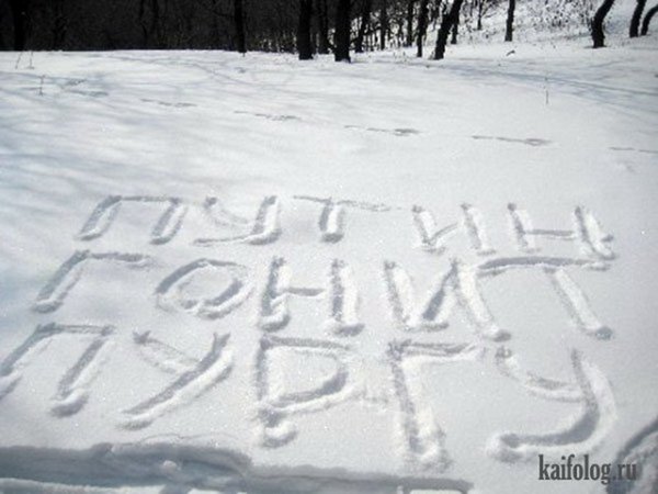 Надпись на снегу