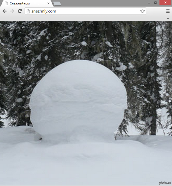 Огромный снежок