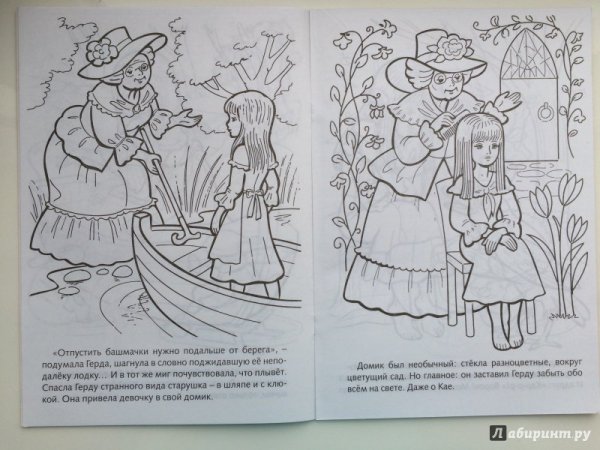 Раскраска к сказке Снежная Королева