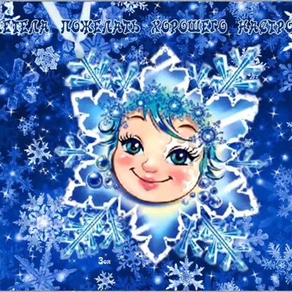 Снежинка открытка