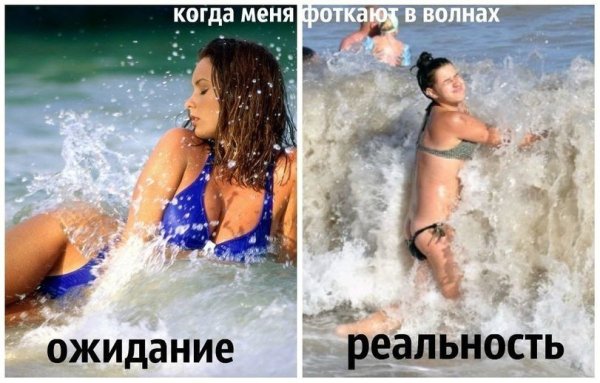 Фотосет ожидание реальность