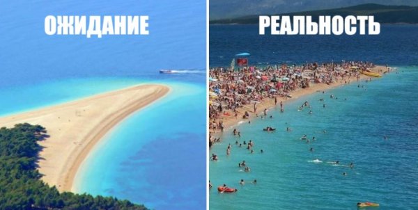 Море ожидание и реальность