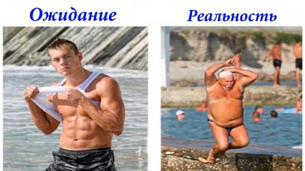 Парни на море ожидание и реальность