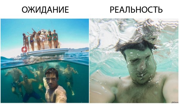 Море ожидание и реальность