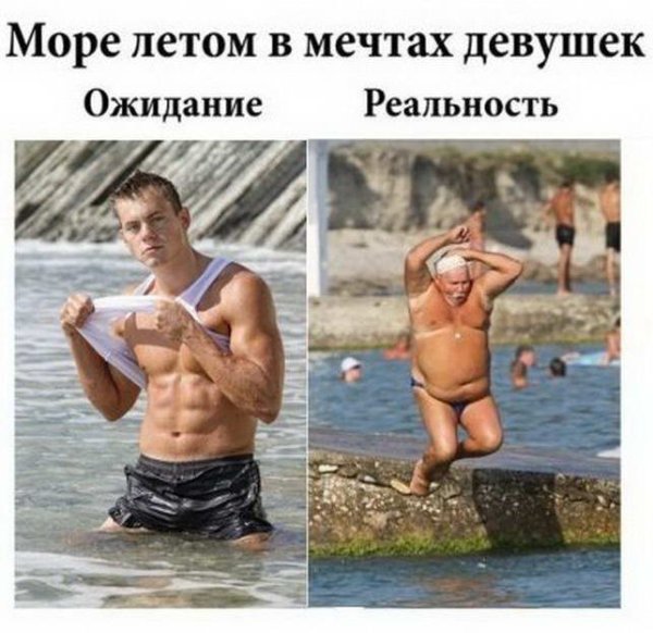 Парень ожидание реальность