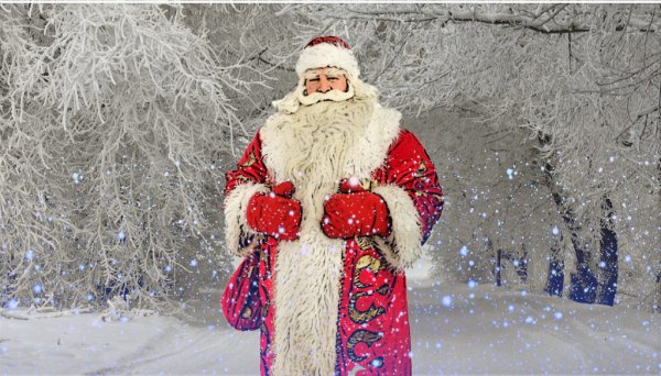 Дед Мороз на улице зимой