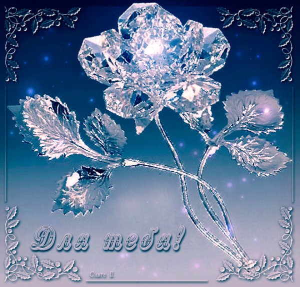 Мерцающие открытки снежинки