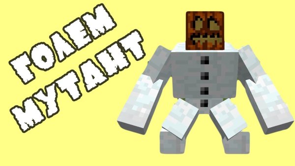 Minecraft снежный голем МУТАНТ