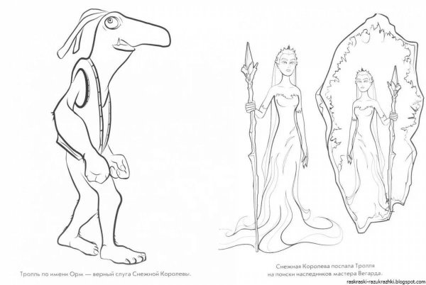 ОРМ Снежная Королева раскраска