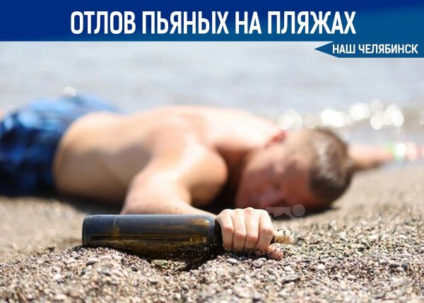 Нет алкоголю в жару фото