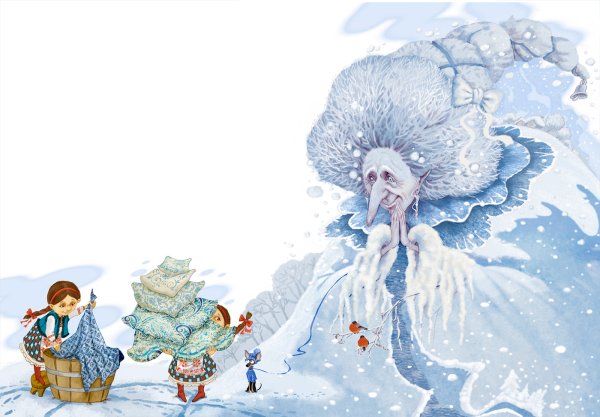 Метелица сказочный персонаж