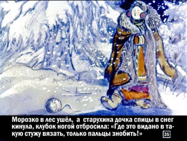 Морозко в лесу